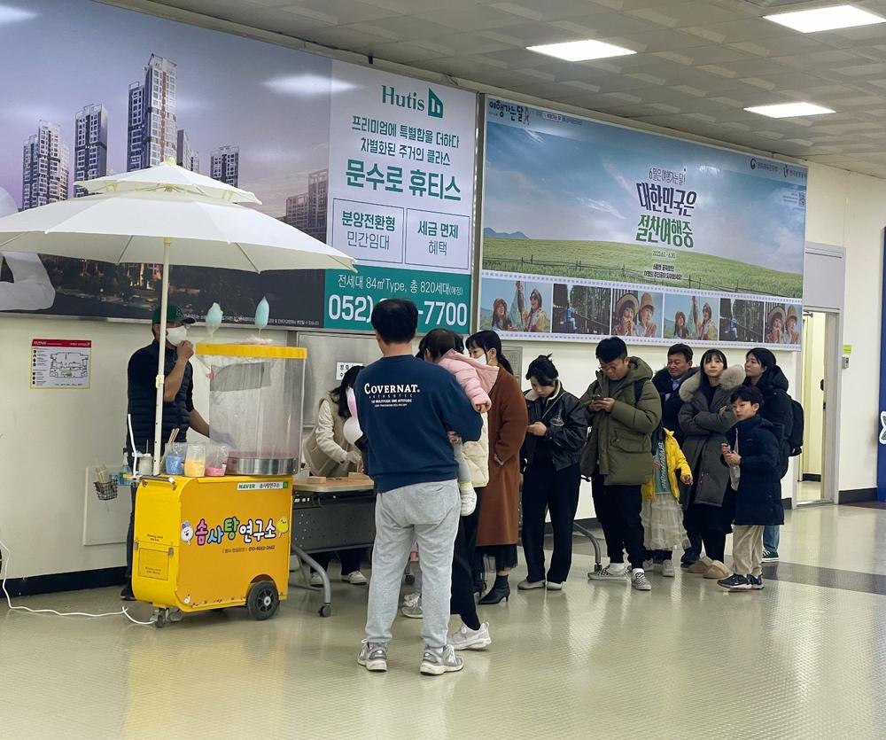 울산공항 행사