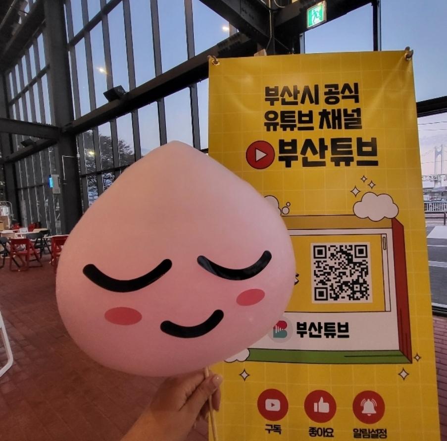 부산시청 주관 행사