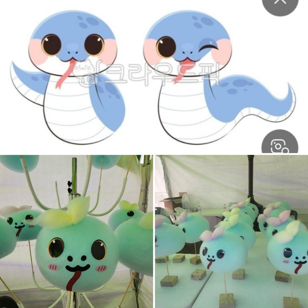 푸른 뱀의 해 청사 솜사탕